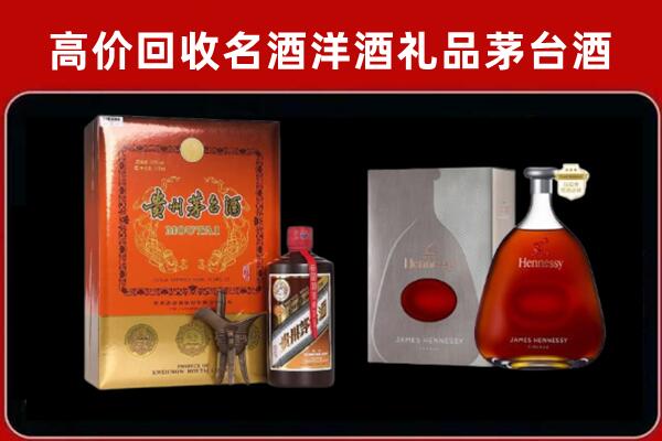 惠州博罗县回收轩尼诗
