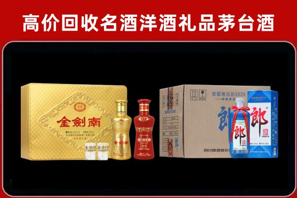 惠州博罗县回收剑南春酒