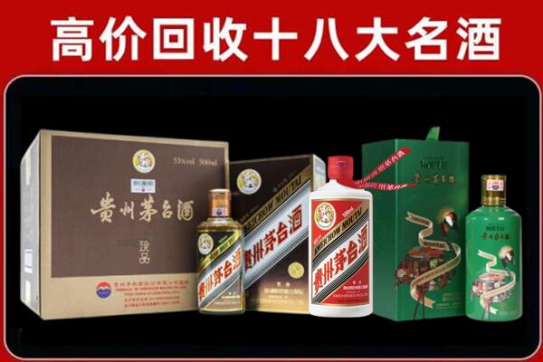 惠州博罗县回收铁盖茅台酒