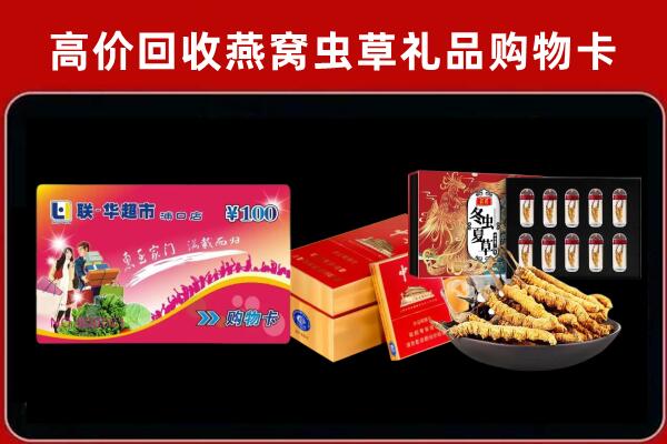 惠州博罗县回收礼品卡